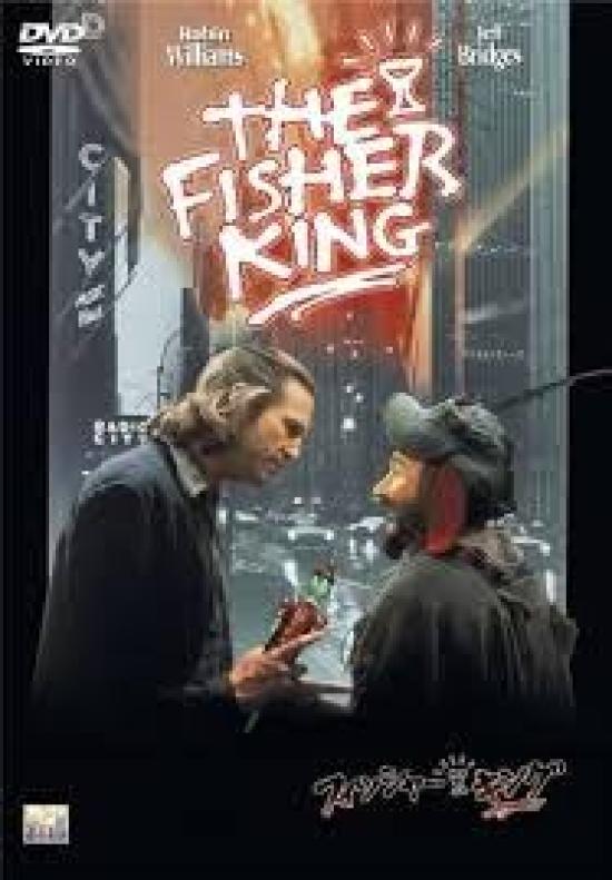 

The Fisher King [DVD]
