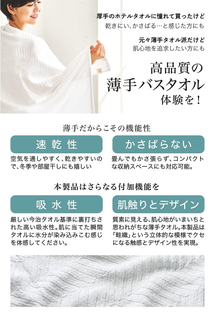 Imabari Bath Towel 60cm X Made In Japan with Thin and Dries Quickly 120cm, Quick-Drying Towel, 100% Cotton, (3)