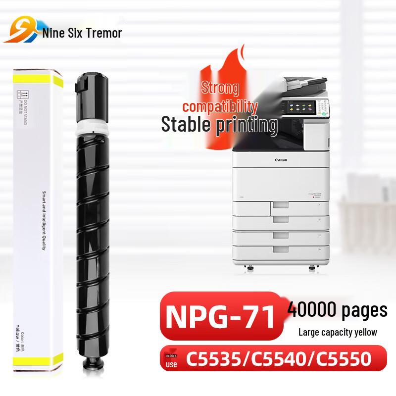 NPG-71 Series High-Yield Compatible Toner Cartridges for Canon C5535-C5560i