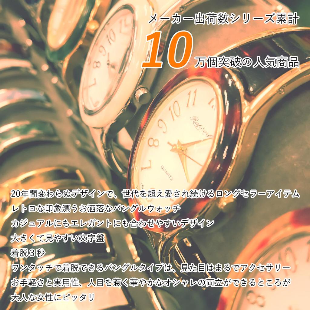 Rapport 188908 Oval Bangle Brown Women's Watch