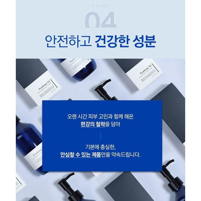 Pyunkang Yul ATO Intensive Soothing Mist