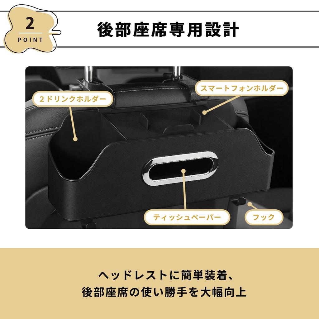 Add Luster Car Drink Rear Seat Headrest Multifunctional Storage Cup Tissue Car Leather Holder, Box, Holder, Storage,