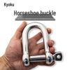 High-Strength U-Type D-Shackle for Lifting & Excavator Locks