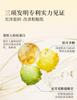 Golden Snake Venom Peptide Lotion