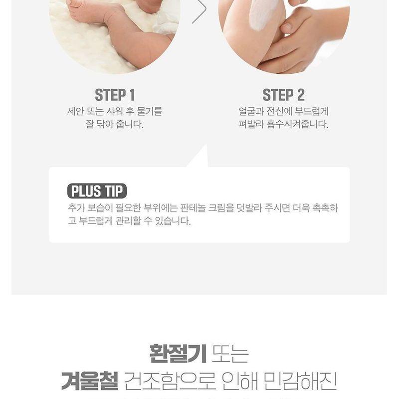 ATOPALM - Panthenol Lotion