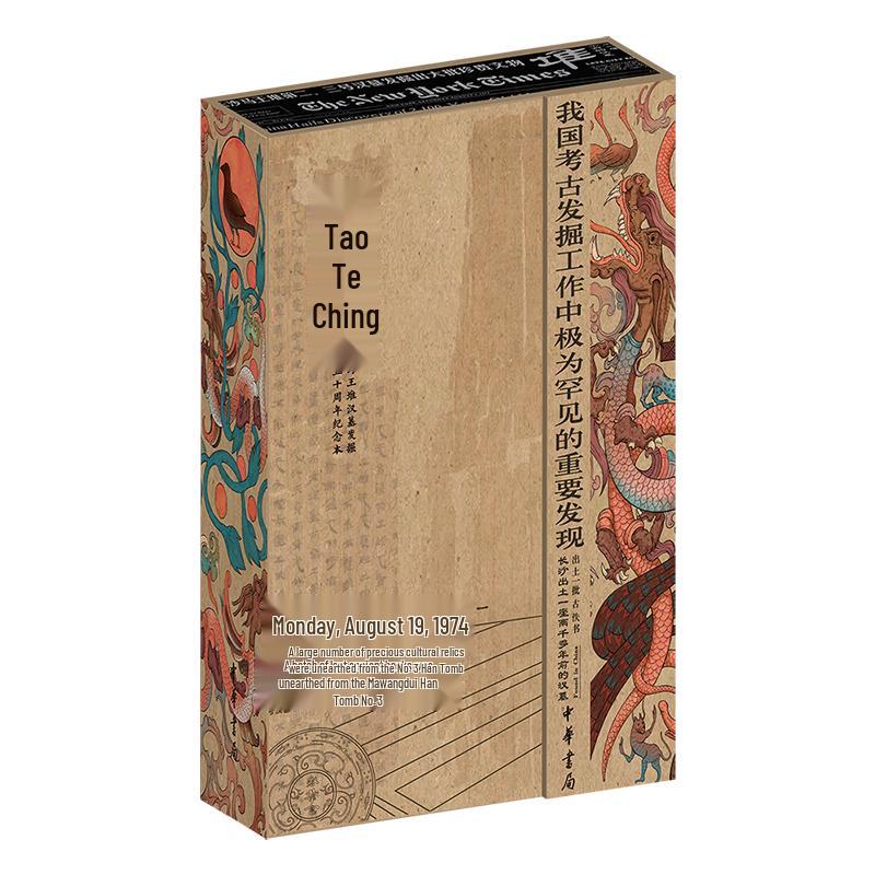 Chinese Classical Texts Collection