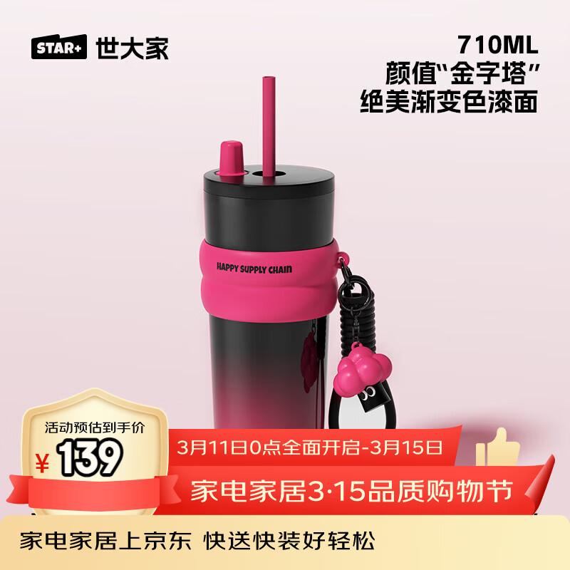 Portable Stainless Steel Insulated Straw Tumbler 710ml