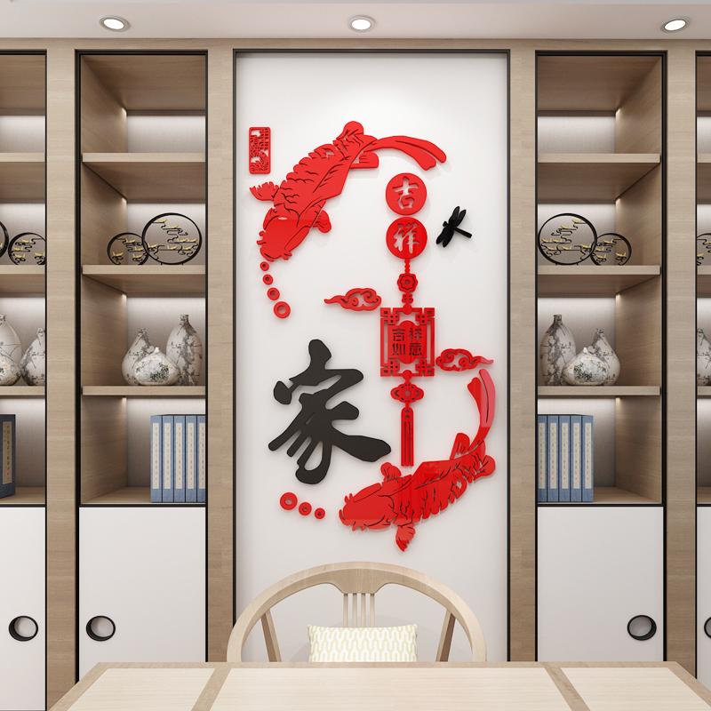 Chinese Style Acrylic Waterproof Eco-Friendly Matte Varnishing Wall Sticker New Year Home Decor Blessing Fish Design