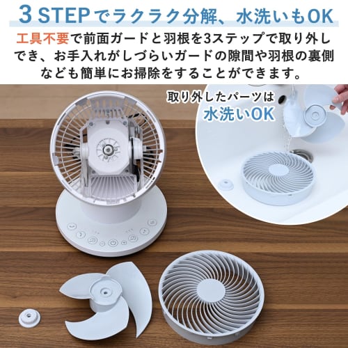 Yamazen Circulator, DC Motor, Quiet, 20 tatami mats (ventilation/air circulation), Automatic swinging up and down, left and right, 7-step air volume a