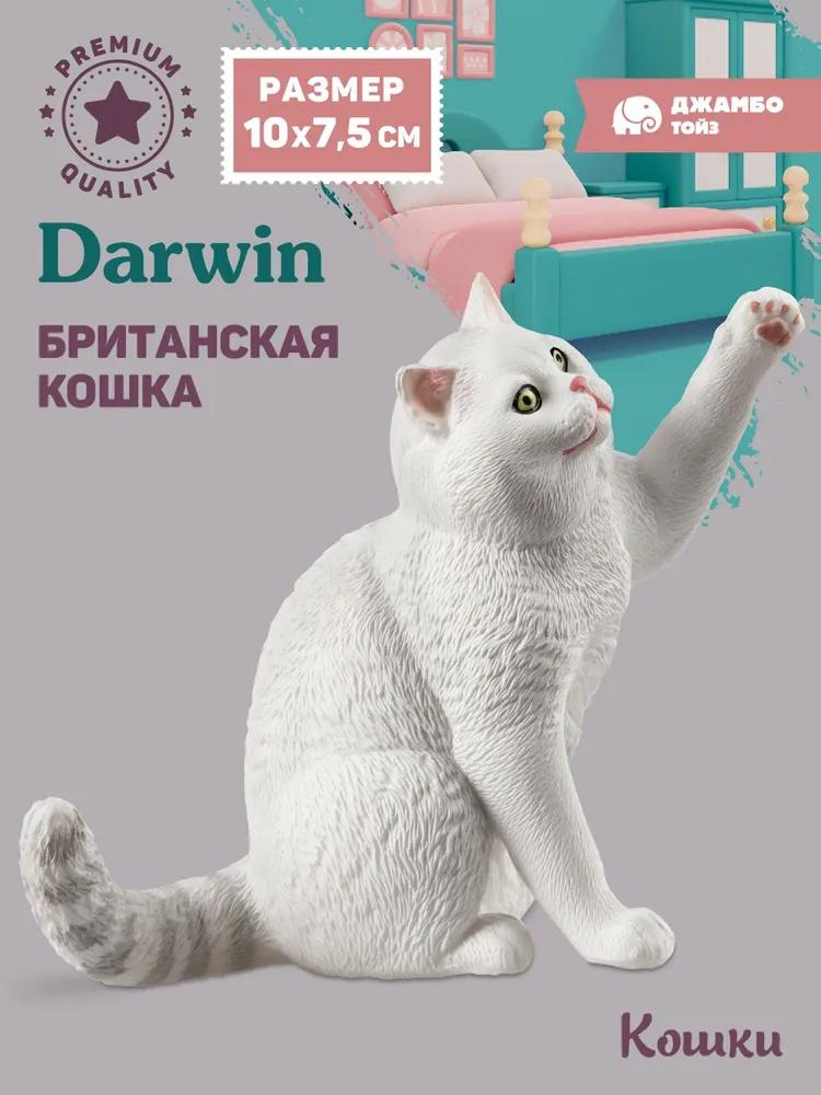 Children's Realistic Model  Figurine