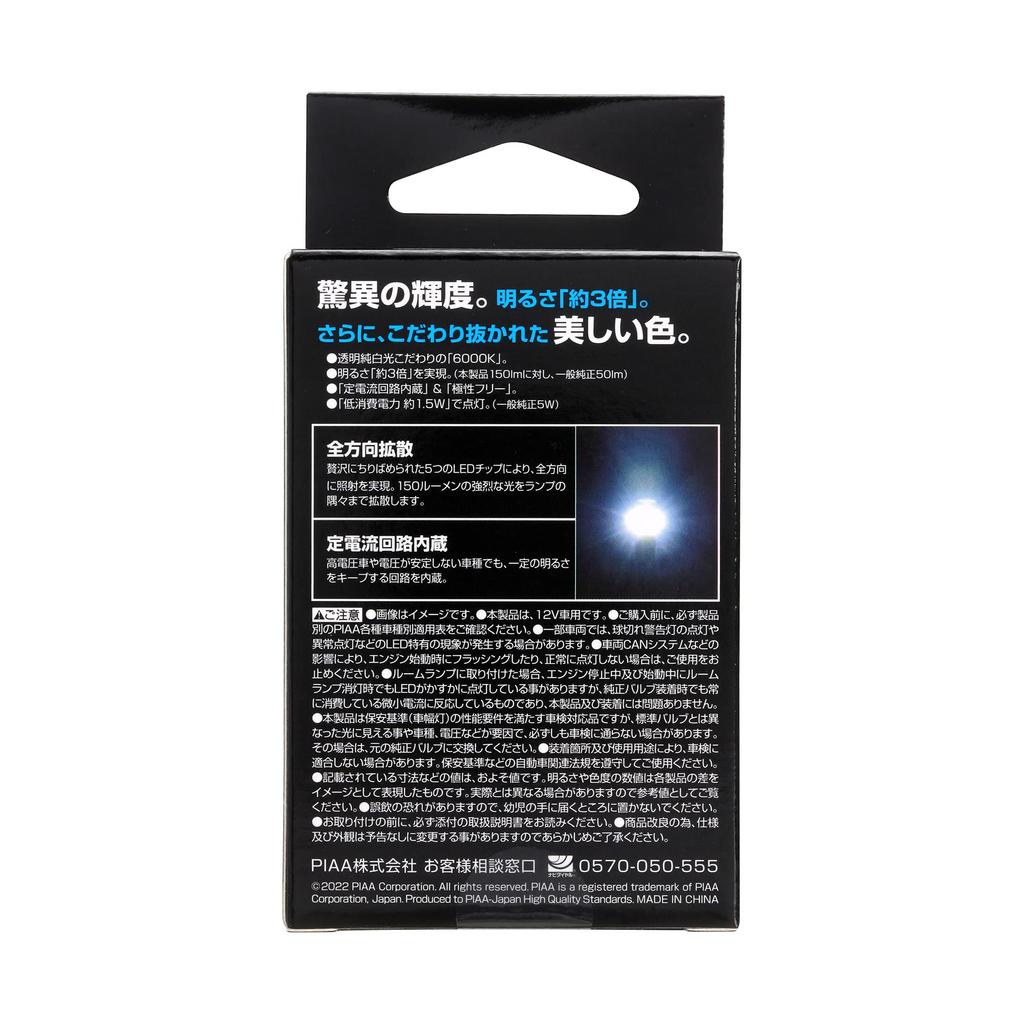 PIAA Car Lamps Position Bulbs for LED 6000K Diffusion 12V Vehicle Inspection Pack of LEP135 & Bulbs, Room/Door Lamps, [Omnidirectional 5-Chip], 1.5W,