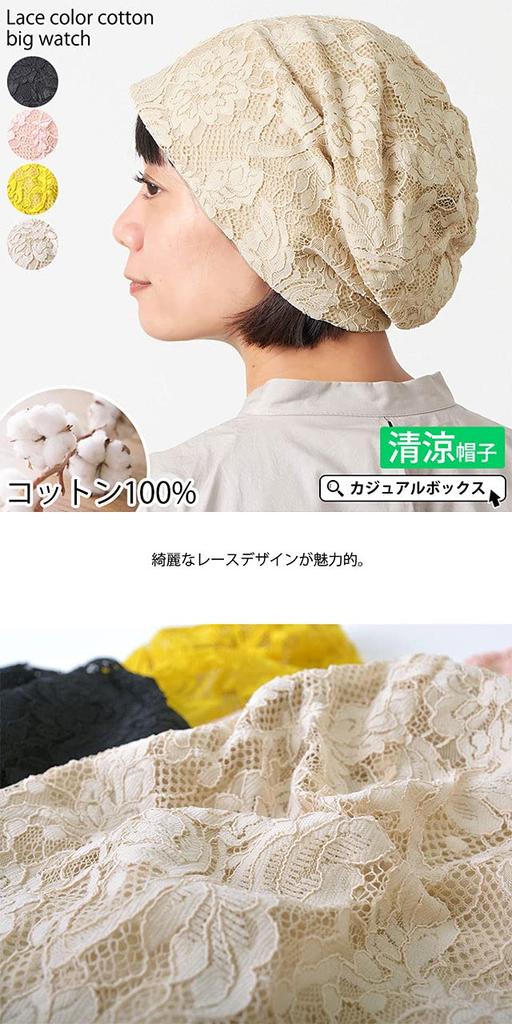 CHARM Cotton Hat Plus Size Stylish Cap Refreshing All-Lace 100% Loose-Fitting [Free Size/Black]