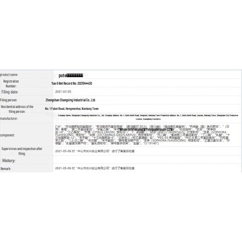 Pote Aminosäure Zitronenöl Kontrollshampoo