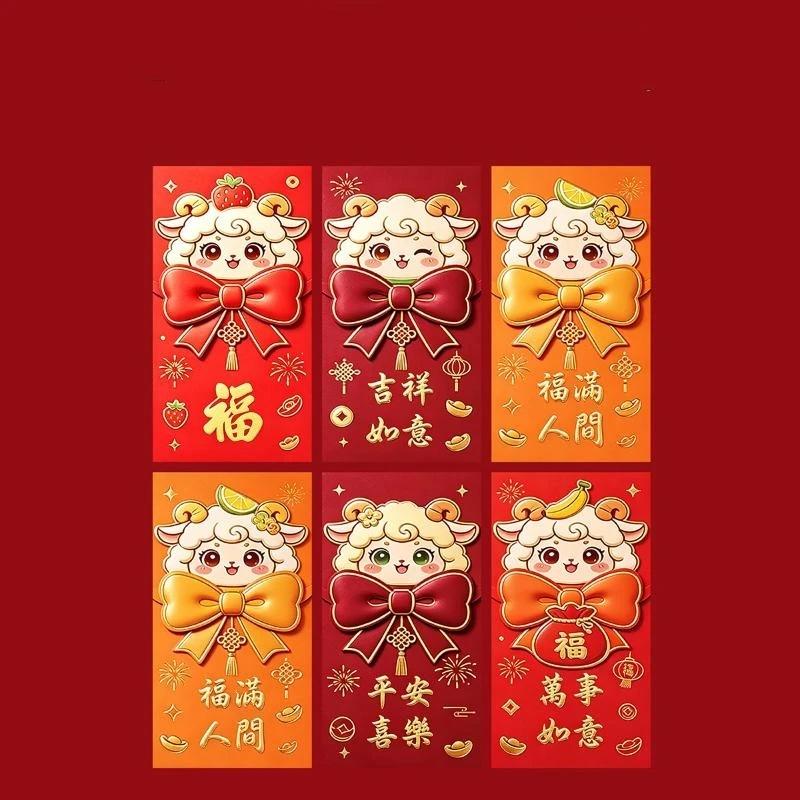 6Pcs/Pack 2027 Chinese New Year Red Envelopes Year Of The Goat Lucky Golden Money Red Packets Spring Festival Gift Bags