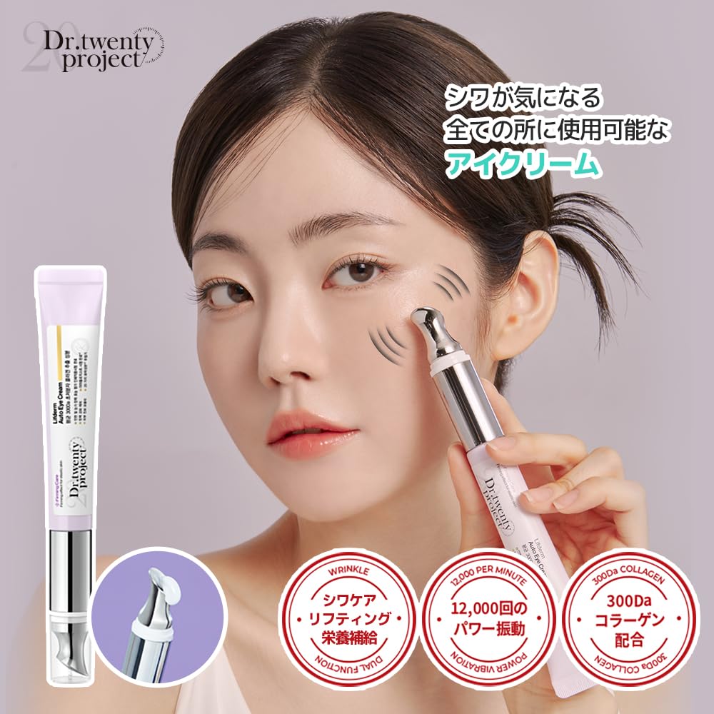 Lipdam Oat Eye Cream 20ml 300Da molecular collagen for eye area and wrinkle prevention Project Dr20 [Dr.twentyproject] Ultra-low Dr.20 Dr.20