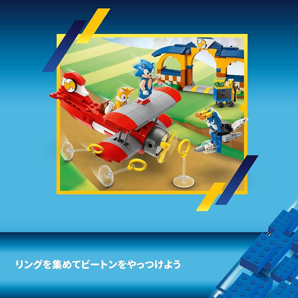 LEGO Sonic the Hedgehog Tails' Lab and Tornado Toy Building Set for Kids Ages 6-9