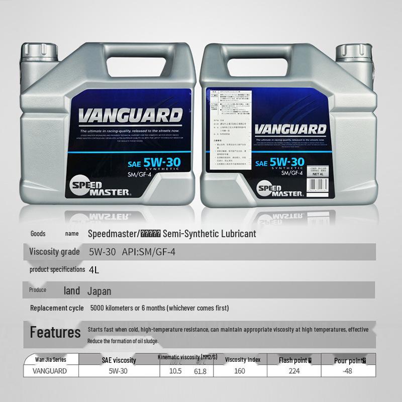 Sumach Speed Power 5W-30 Synthetic Engine Oil 4L - Japanese Import, Suitable for Cars