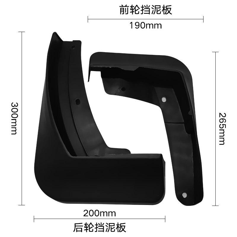 Suitable for Volkswagen 2019-2020 Tucor T-Cross Probe, Car Tire Fender Pivot