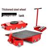 Shang Tao Jing Heavy-Duty Tank Roller Dolly