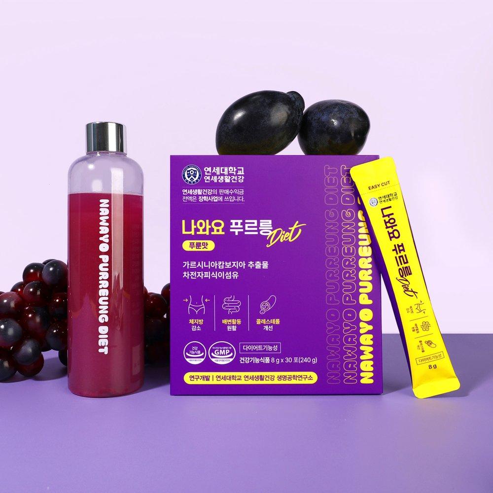 Yshealthd Is Here Purung Diet 2 Boxes Purun Juice Flavor, Smooth Bowel Movement, Reduce Body Fat, Cut Carbohydrates