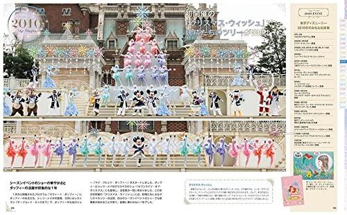 Tokyo DisneySea 20th Anniversary Chronicle (My Tokyo Disney Resort)