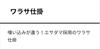 Yamashita (YAMASHITA) Warasa Device BFV16 12-10