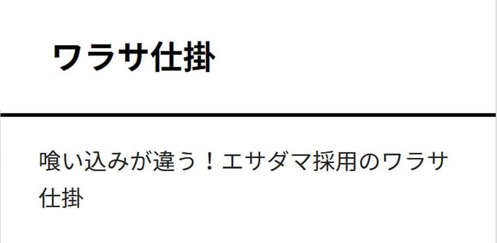 Yamashita (YAMASHITA) Warasa Device BFV16 12-10