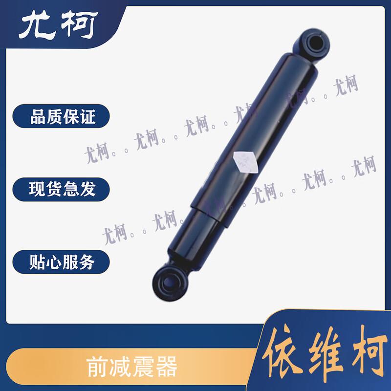 Youke Front Shock Absorber for Nanjing Iveco Power Daily NJ6593