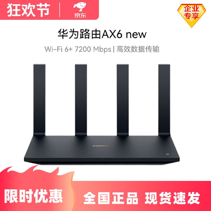 Huawei AX6 Pro Wi-Fi 6+ 7200Mbps Wireless Router (CN Version)