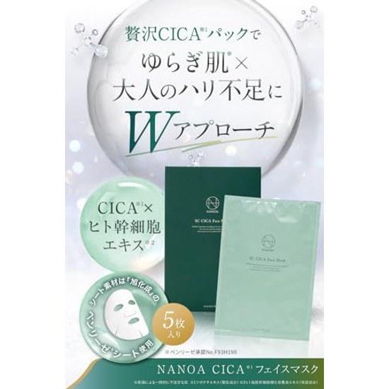 NANOA CICA Face Pack Doctors Attention on Human Stem Cells Mask Sheet EGF Moisturizing 5 Sheets