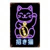 Neon Maneki Neko Metal Wall Art Kitchen Decor