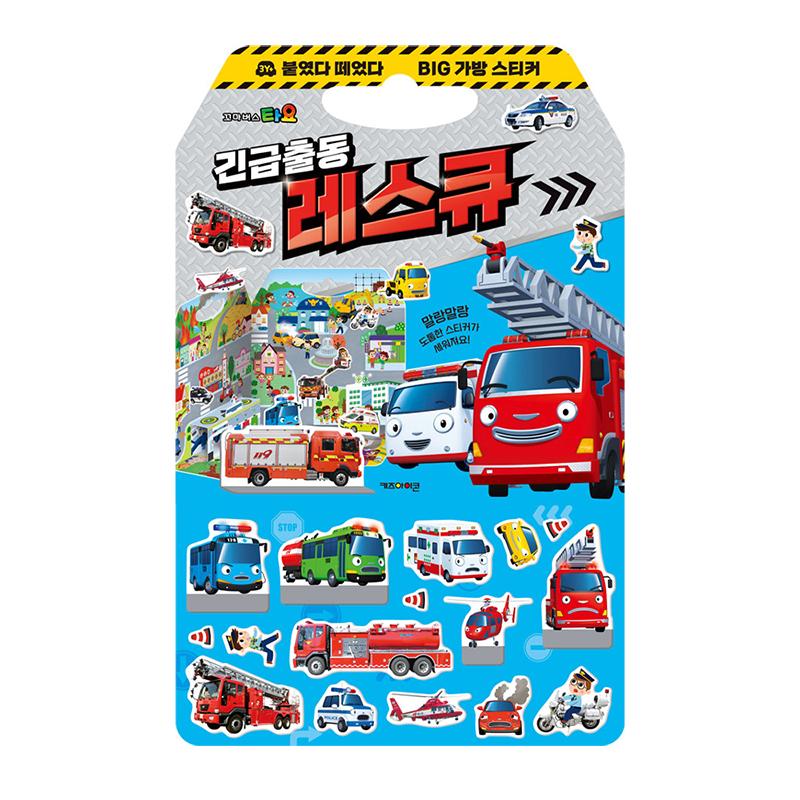 [pororomall] Tayo The Little Bus Reusable Big Bag Sticker Set 2: Emergency Rescue
