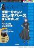 Anime "Bocchi the Rock!" X The Easiest Electric Bass In the Universe