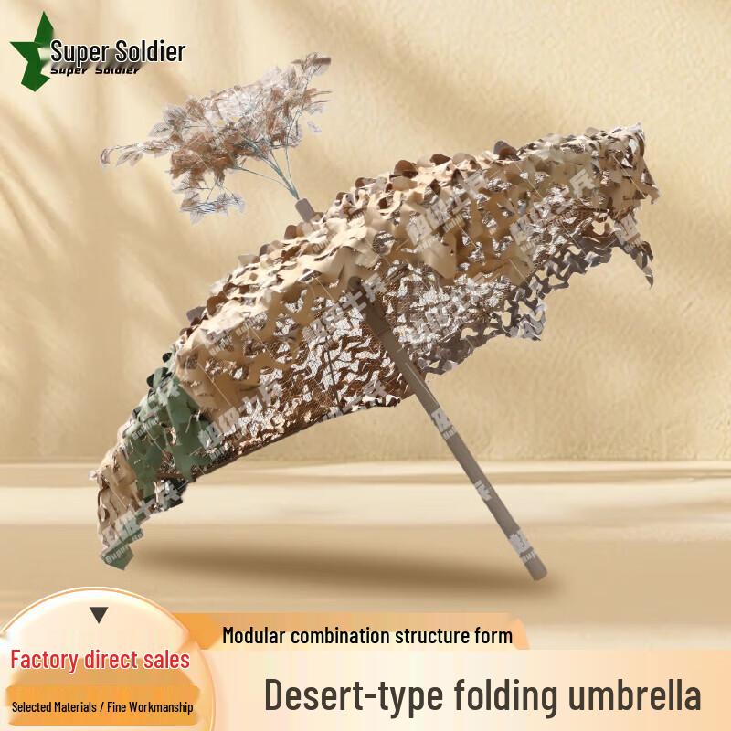 Super Soldier Transforming Camouflage Umbrella