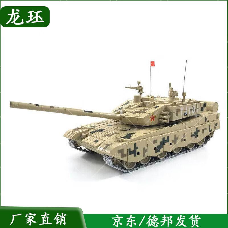 Type 99A Main Battle Tank Model