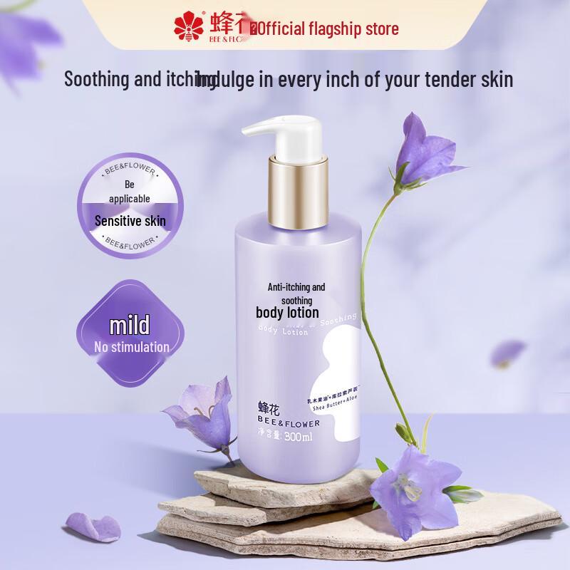 

Fenghua Anti-itch Soothing Body Lotion 300ml