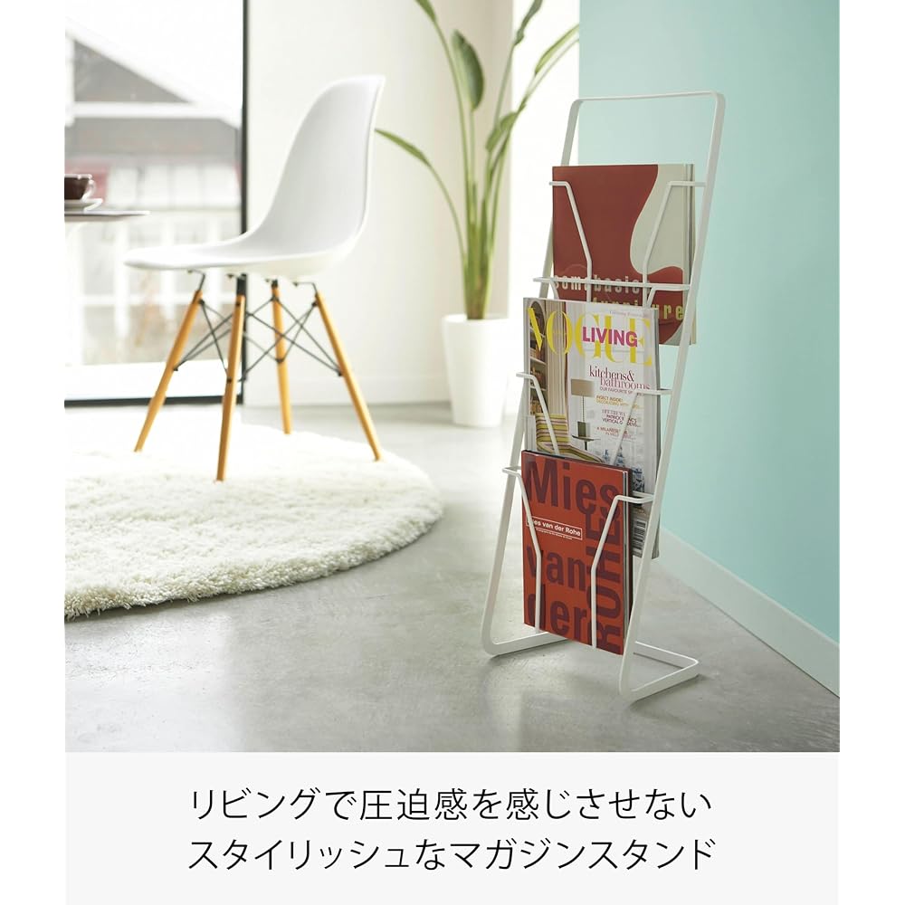 Tower Magazine Rack Stand, 4-Tier, White