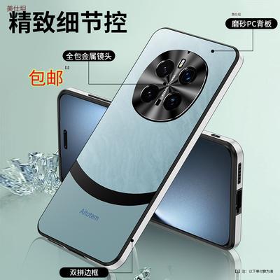Applicable To Honor Magic7pro Mobile Phone Case Matte Splicing Honor7 All-inclusive Anti-drop Por Business Male Internet Celebrity Female