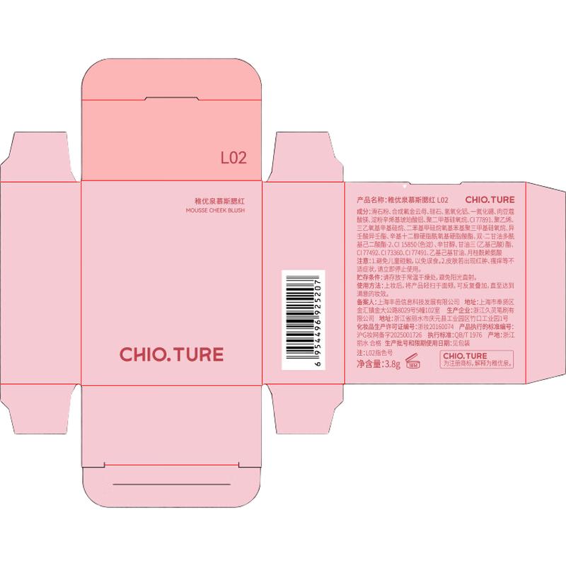 

Zhiyouquan Mousse Blush