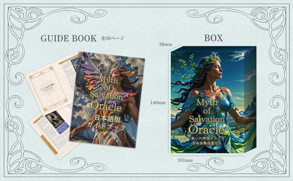 Myth Salvation Oracle Cards Instruction Manual for Beginners by Elizabeth Love (Japanese Included)