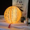 Round Paper Lamp Lampshade Hanging Lantern Ball Holiday Supplies Paper Lantern  Festival
