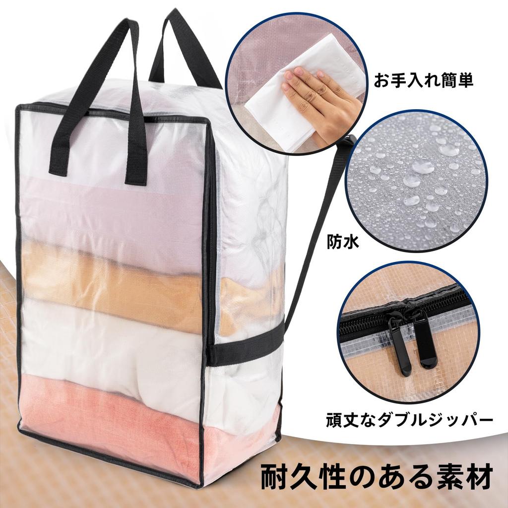 TAILI Futon Storage Large Storage Moving Set of Extra Large Freestanding Big Bedding Cases with Clothes Down Perfect for Transparent Bags, Bags, Bags,