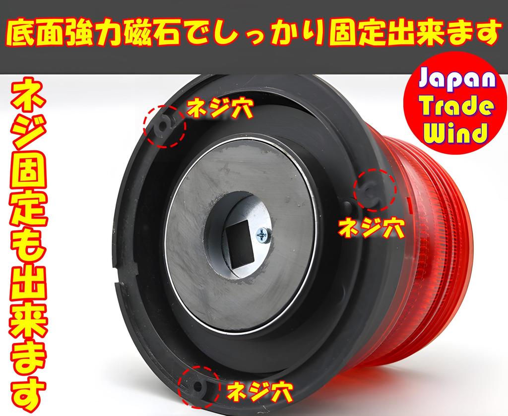 [TradeWind] Solar LED Warning Light with Magnet, Flash, Strobe Light, Patrump, No Wiring Required (Red)