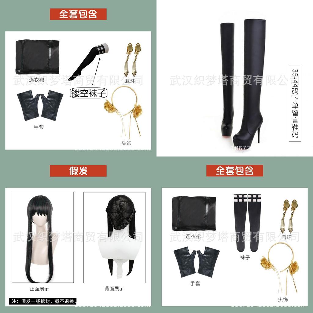 Spy Family Yor Forger Cosplay Costume For Children And Adults With Satin Fabric And Hollow Socks For Anime Conventions