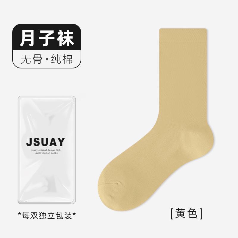 Socks women's autumn medium tube socks solid color stacking socks anti-pilling confinement socks casual cotton socks boneless socks stockings