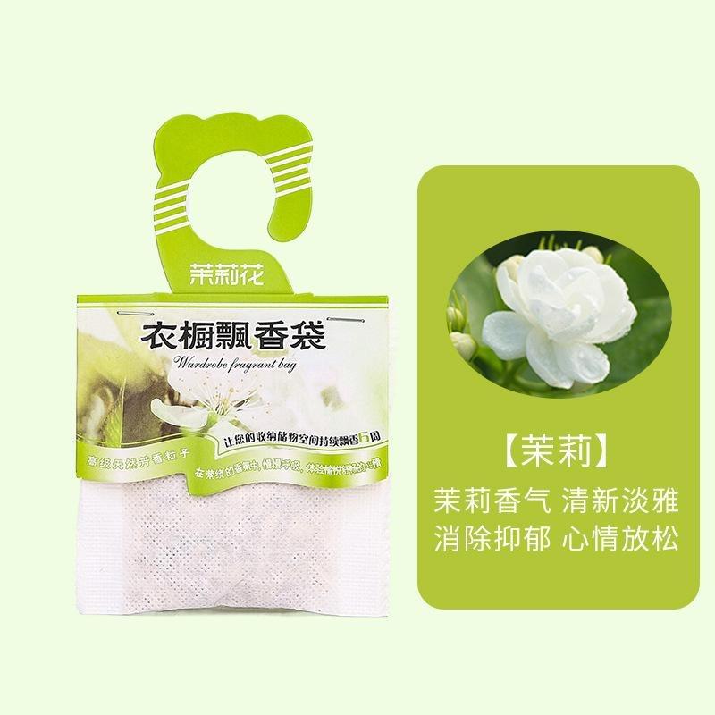 Car Air Freshener Wardrobe Bedroom Room Odour Eliminator Long-Lasting Fragrance Aromatherapy