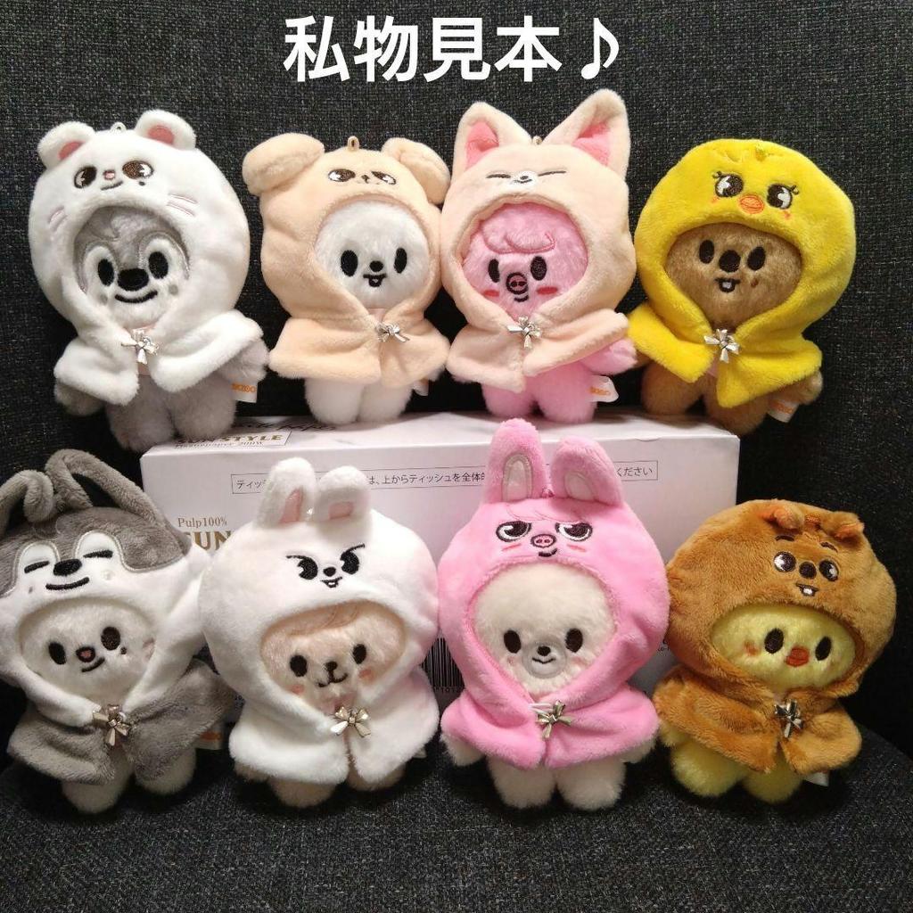 [USED] StrayKids SKZOO 10cm PLUSH OUTFIT Bang Chan