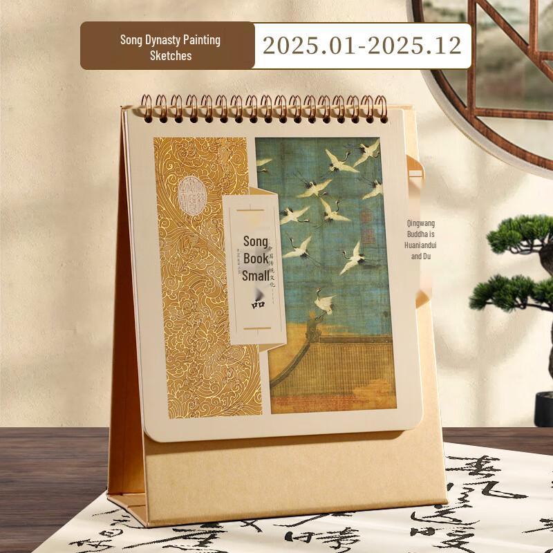 Настольный календарь-набор на 2025 год Змея, живопись династии Сун
