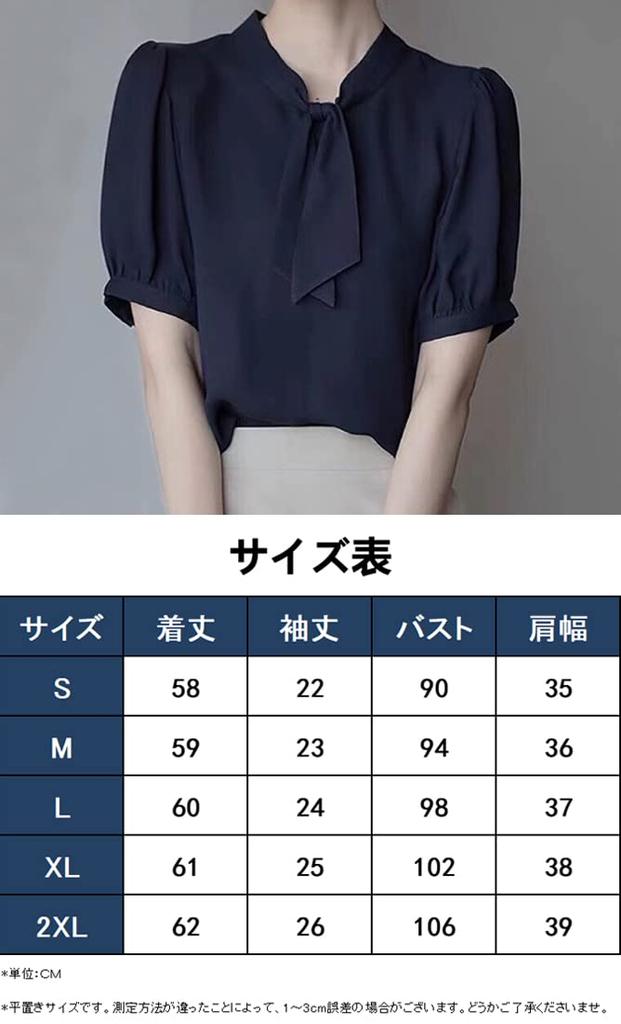 Short Clean [H. Zroy] Shirts, Blouses, Women's Tops, Chiffon, Ribbon, Summer, Sleeves, Plain, Elegant, Office, Slimming, Stylish, OL, Commuting,