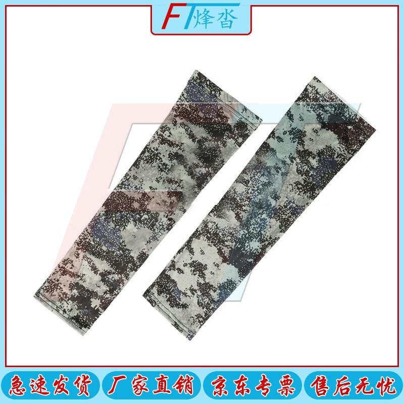 Starry Sky Cooling UV Protection Arm Sleeves